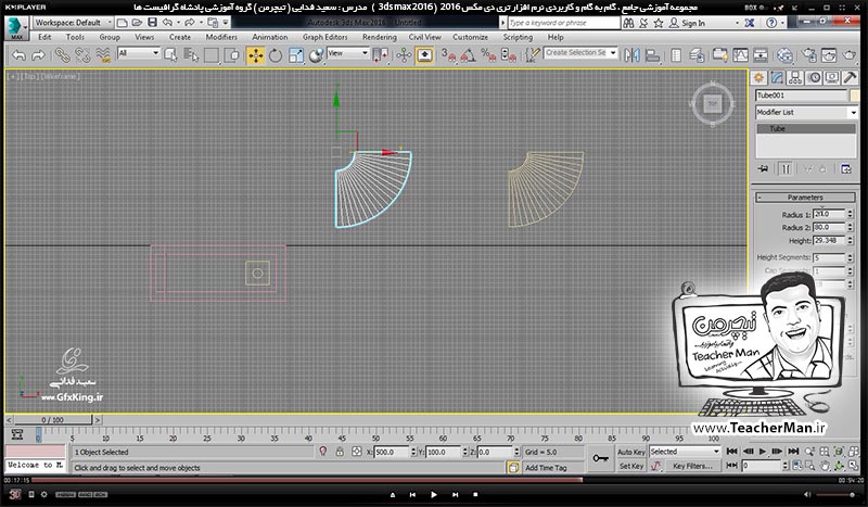 آموزش تری دی مکس 2016 و وی ری ( 3Ds Max 2016 & V-Ray ) ویژه معماری و طراحی دکوراسیون داخلی ( درس بیست و چهارم ) &ndash; انجام تمرین کلاسی و آشنایی با روش شروع به کار و ترسیم یک آشپزخانه ، اپن آشپزخانه ، دیوار و پنجره و ... در تری دی مکس 2016 -6