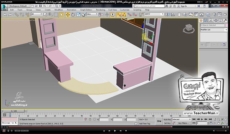 آموزش تری دی مکس 2016 و وی ری ( 3Ds Max 2016 & V-Ray ) ویژه معماری و طراحی دکوراسیون داخلی ( درس بیست و چهارم ) &ndash; انجام تمرین کلاسی و آشنایی با روش شروع به کار و ترسیم یک آشپزخانه ، اپن آشپزخانه ، دیوار و پنجره و ... در تری دی مکس 2016 -7