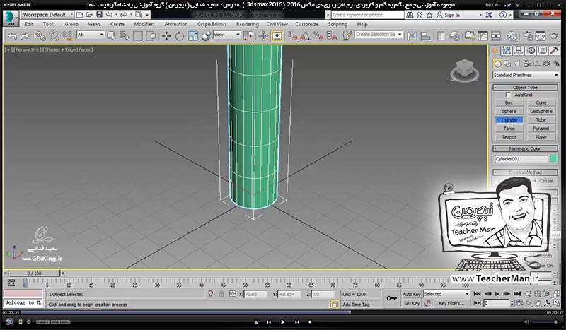 آموزش تری دی مکس 2016 و وی ری ( 3Ds Max 2016 & V-Ray ) ویژه معماری و طراحی دکوراسیون داخلی ( درس بیست و پنجم ) &ndash; معرفی فرمان ویرایشی ( Edit Mesh ) و توضیح عملکرد آن در تری دی مکس 2016 (3Ds Max 2016 ) و انجام تمرین کلاسی برای درک بهتر چگونگی کار با این فرمان - مدرس : استاد سعید فدایی ( تیچرمن ) گروه آموزشی پادشاه گرافیست ها-6