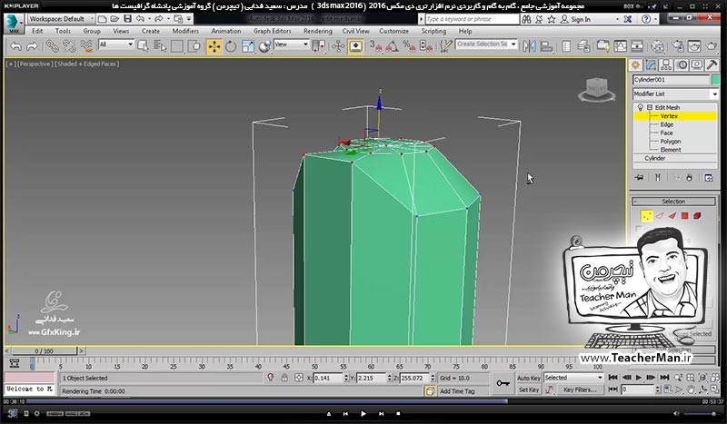 آموزش تری دی مکس 2016 و وی ری ( 3Ds Max 2016 & V-Ray ) ویژه معماری و طراحی دکوراسیون داخلی ( درس بیست و پنجم ) &ndash; معرفی فرمان ویرایشی ( Edit Mesh ) و توضیح عملکرد آن در تری دی مکس 2016 (3Ds Max 2016 ) و انجام تمرین کلاسی برای درک بهتر چگونگی کار با این فرمان - مدرس : استاد سعید فدایی ( تیچرمن ) گروه آموزشی پادشاه گرافیست ها-7