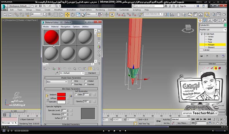 آموزش تری دی مکس 2016 و وی ری ( 3Ds Max 2016 & V-Ray ) ویژه معماری و طراحی دکوراسیون داخلی ( درس بیست و پنجم ) &ndash; معرفی فرمان ویرایشی ( Edit Mesh ) و توضیح عملکرد آن در تری دی مکس 2016 (3Ds Max 2016 ) و انجام تمرین کلاسی برای درک بهتر چگونگی کار با این فرمان - مدرس : استاد سعید فدایی ( تیچرمن ) گروه آموزشی پادشاه گرافیست ها-8