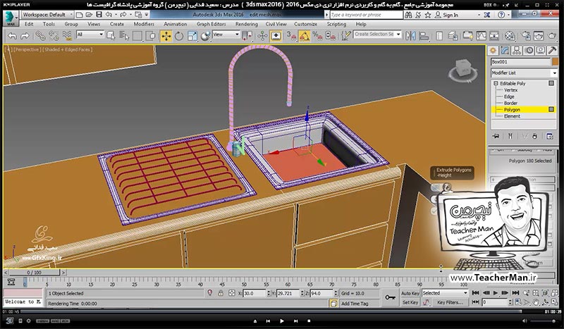 آموزش تری دی مکس 2016 و وی ری ( 3Ds Max 2016 & V-Ray ) ویژه معماری و طراحی دکوراسیون داخلی ( درس بیست و ششم ) &ndash; معرفی فرمان ویرایشی ( Edit poly ) و پارامتر های آن ، ترسیم یک سرویس کامل کابینت آشپزخانه و تمرین کلاسی - مدرس : استاد سعید فدایی ( تیچرمن ) گروه آموزشی پادشاه گرافیست ها-10