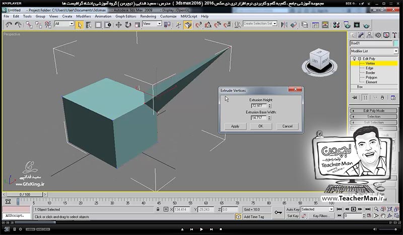 آموزش تری دی مکس 2016 و وی ری ( 3Ds Max 2016 & V-Ray ) ویژه معماری و طراحی دکوراسیون داخلی ( درس بیست و ششم ) &ndash; معرفی فرمان ویرایشی ( Edit poly ) و پارامتر های آن ، ترسیم یک سرویس کامل کابینت آشپزخانه و تمرین کلاسی - مدرس : استاد سعید فدایی ( تیچرمن ) گروه آموزشی پادشاه گرافیست ها-2