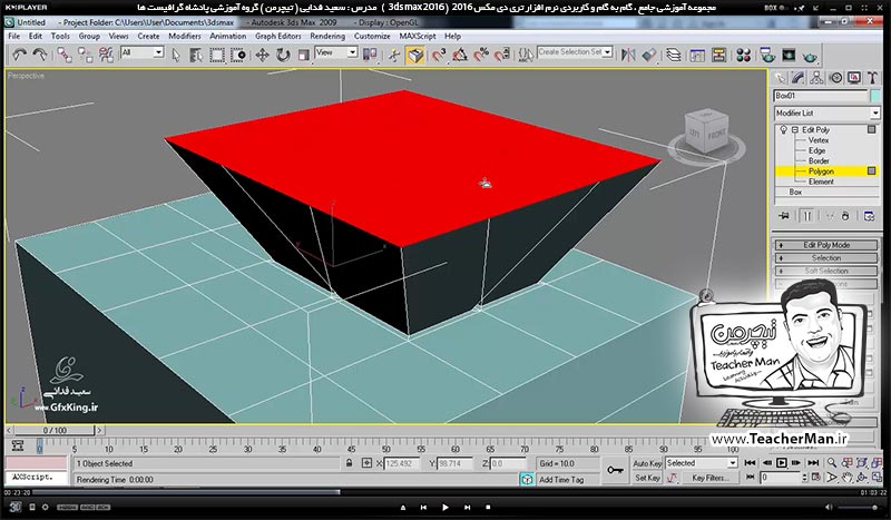 آموزش تری دی مکس 2016 و وی ری ( 3Ds Max 2016 & V-Ray ) ویژه معماری و طراحی دکوراسیون داخلی ( درس بیست و ششم ) &ndash; معرفی فرمان ویرایشی ( Edit poly ) و پارامتر های آن ، ترسیم یک سرویس کامل کابینت آشپزخانه و تمرین کلاسی - مدرس : استاد سعید فدایی ( تیچرمن ) گروه آموزشی پادشاه گرافیست ها-4