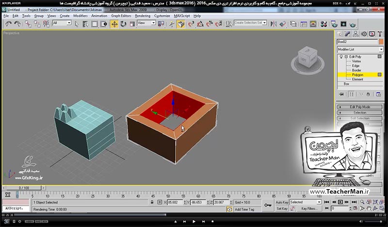 آموزش تری دی مکس 2016 و وی ری ( 3Ds Max 2016 & V-Ray ) ویژه معماری و طراحی دکوراسیون داخلی ( درس بیست و ششم ) &ndash; معرفی فرمان ویرایشی ( Edit poly ) و پارامتر های آن ، ترسیم یک سرویس کامل کابینت آشپزخانه و تمرین کلاسی - مدرس : استاد سعید فدایی ( تیچرمن ) گروه آموزشی پادشاه گرافیست ها-5