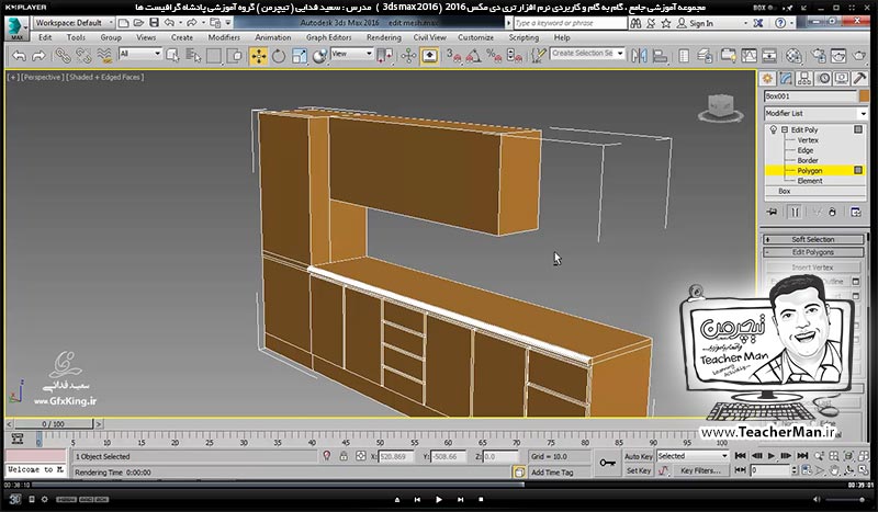 آموزش تری دی مکس 2016 و وی ری ( 3Ds Max 2016 & V-Ray ) ویژه معماری و طراحی دکوراسیون داخلی ( درس بیست و ششم ) &ndash; معرفی فرمان ویرایشی ( Edit poly ) و پارامتر های آن ، ترسیم یک سرویس کامل کابینت آشپزخانه و تمرین کلاسی - مدرس : استاد سعید فدایی ( تیچرمن ) گروه آموزشی پادشاه گرافیست ها-7