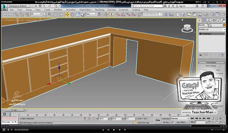 آموزش تری دی مکس 2016 و وی ری ( 3Ds Max 2016 & V-Ray ) ویژه معماری و طراحی دکوراسیون داخلی ( درس بیست و ششم ) &ndash; معرفی فرمان ویرایشی ( Edit poly ) و پارامتر های آن ، ترسیم یک سرویس کامل کابینت آشپزخانه و تمرین کلاسی - مدرس : استاد سعید فدایی ( تیچرمن ) گروه آموزشی پادشاه گرافیست ها-9