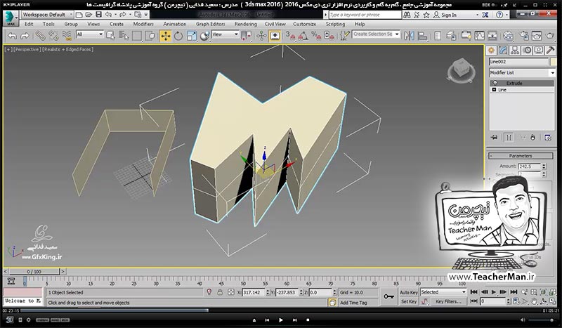 آموزش تری دی مکس 2016 و وی ری ( 3Ds Max 2016 & V-Ray ) ویژه معماری و طراحی دکوراسیون داخلی ( درس بیست و هشتم ) &ndash; آشنایی با فرمان ترسیم دوبعدی ( Line ) و توضیح پارامتر های آن در تری دی مکس 2016 و معرفی فرمان سه بعدی کننده ( Extrude ) و ترسیم پلان سه بعدی یک طبقه - مدرس : استاد سعید فدایی ( تیچرمن ) گروه آموزشی پادشاه گرافیست ها-3