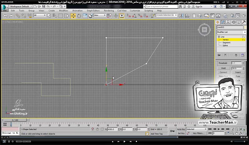 آموزش تری دی مکس 2016 و وی ری ( 3Ds Max 2016 & V-Ray ) ویژه معماری و طراحی دکوراسیون داخلی ( درس بیست و هشتم ) &ndash; آشنایی با فرمان ترسیم دوبعدی ( Line ) و توضیح پارامتر های آن در تری دی مکس 2016 و معرفی فرمان سه بعدی کننده ( Extrude ) و ترسیم پلان سه بعدی یک طبقه - مدرس : استاد سعید فدایی ( تیچرمن ) گروه آموزشی پادشاه گرافیست ها-6
