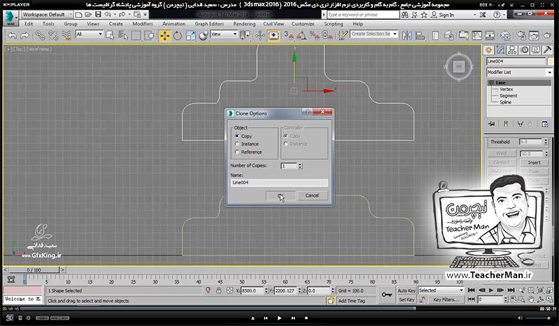 آموزش تری دی مکس 2016 و وی ری ( 3Ds Max 2016 & V-Ray ) ویژه معماری و طراحی دکوراسیون داخلی ( درس بیست و هشتم ) &ndash; آشنایی با فرمان ترسیم دوبعدی ( Line ) و توضیح پارامتر های آن در تری دی مکس 2016 و معرفی فرمان سه بعدی کننده ( Extrude ) و ترسیم پلان سه بعدی یک طبقه - مدرس : استاد سعید فدایی ( تیچرمن ) گروه آموزشی پادشاه گرافیست ها-7