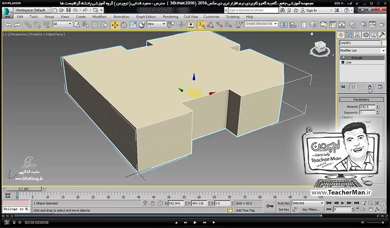 آموزش تری دی مکس 2016 و وی ری ( 3Ds Max 2016 & V-Ray ) ویژه معماری و طراحی دکوراسیون داخلی ( درس بیست و هشتم ) &ndash; آشنایی با فرمان ترسیم دوبعدی ( Line ) و توضیح پارامتر های آن در تری دی مکس 2016 و معرفی فرمان سه بعدی کننده ( Extrude ) و ترسیم پلان سه بعدی یک طبقه - مدرس : استاد سعید فدایی ( تیچرمن ) گروه آموزشی پادشاه گرافیست ها-8