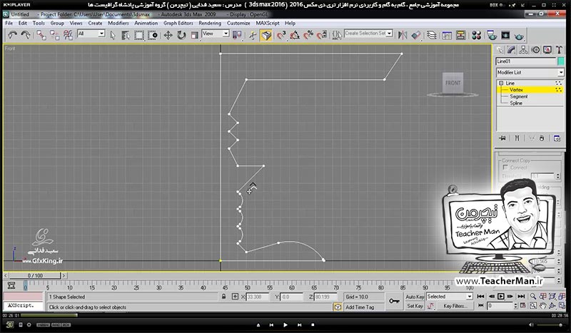 آموزش تری دی مکس 2016 و وی ری ( 3Ds Max 2016 & V-Ray ) ویژه معماری و طراحی دکوراسیون داخلی ( درس بیست و نهم ) &ndash; آشنایی با فرمان ویرایشی ( Modifier ) چرخه تراشی ( Lathe ) کاربرد و تنظیمات آن در تری دی مکس 2016 - مدرس : استاد سعید فدایی ( تیچرمن ) گروه آموزشی پادشاه گرافیست ها-1