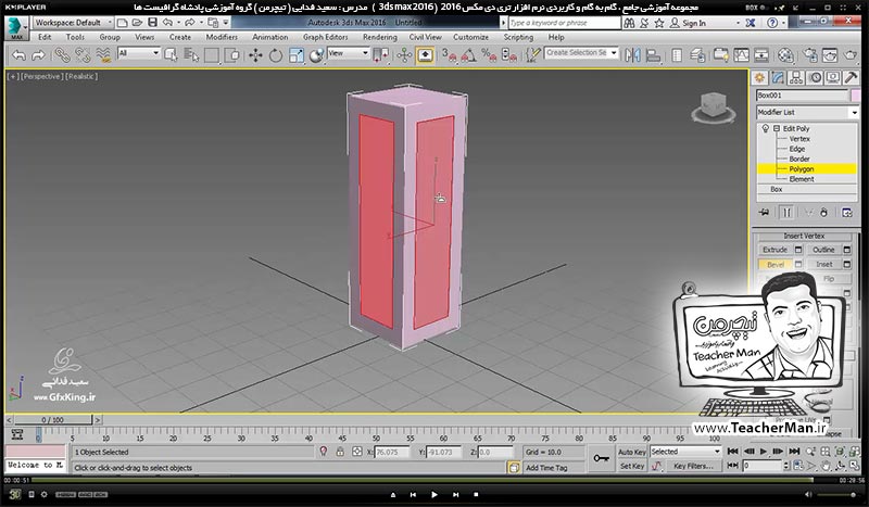 آموزش تری دی مکس 2016 و وی ری ( 3Ds Max 2016 & V-Ray ) ویژه معماری و طراحی دکوراسیون داخلی ( درس بیست و نهم ) &ndash; آشنایی با فرمان ویرایشی ( Modifier ) چرخه تراشی ( Lathe ) کاربرد و تنظیمات آن در تری دی مکس 2016 - مدرس : استاد سعید فدایی ( تیچرمن ) گروه آموزشی پادشاه گرافیست ها-10