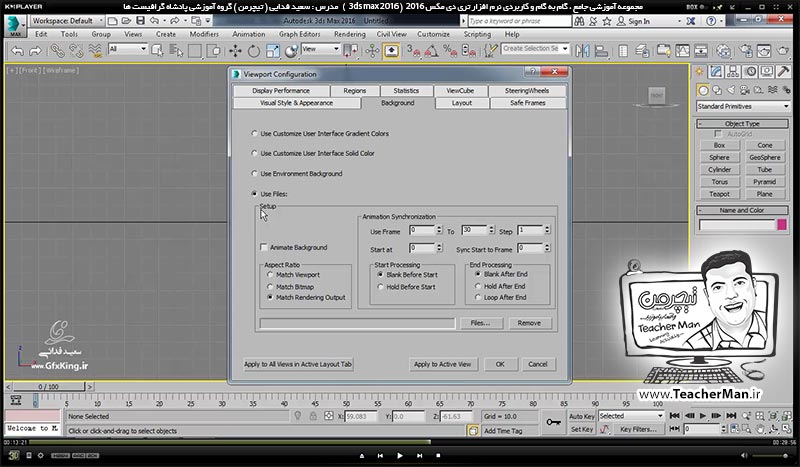 آموزش تری دی مکس 2016 و وی ری ( 3Ds Max 2016 & V-Ray ) ویژه معماری و طراحی دکوراسیون داخلی ( درس بیست و نهم ) &ndash; آشنایی با فرمان ویرایشی ( Modifier ) چرخه تراشی ( Lathe ) کاربرد و تنظیمات آن در تری دی مکس 2016 - مدرس : استاد سعید فدایی ( تیچرمن ) گروه آموزشی پادشاه گرافیست ها-6