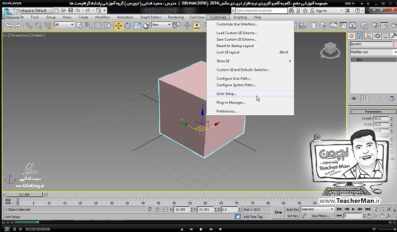 آموزش تری دی مکس 2016 و وی ری ( 3Ds Max 2016 & V-Ray ) ویژه معماری و طراحی دکوراسیون داخلی ( درس سوم ) &ndash; آشنایی با تنظیمات اولیه در تری دی مکس 2016 (3Ds Max 2016 ) از قبیل تنظیم واحد ( Units ) ، معرفی و تنظیمات شبکه شطرنجی ( Grid ) و معرفی عملکرد و تنظیمات پرش ( Snap ) -  مدرس : استاد سعید فدایی ( تیچرمن ) گروه آموزشی پادشاه گرافیست ها-2