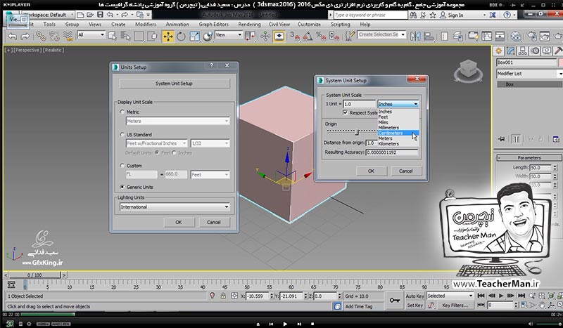 آموزش تری دی مکس 2016 و وی ری ( 3Ds Max 2016 & V-Ray ) ویژه معماری و طراحی دکوراسیون داخلی ( درس سوم ) &ndash; آشنایی با تنظیمات اولیه در تری دی مکس 2016 (3Ds Max 2016 ) از قبیل تنظیم واحد ( Units ) ، معرفی و تنظیمات شبکه شطرنجی ( Grid ) و معرفی عملکرد و تنظیمات پرش ( Snap ) -  مدرس : استاد سعید فدایی ( تیچرمن ) گروه آموزشی پادشاه گرافیست ها-3