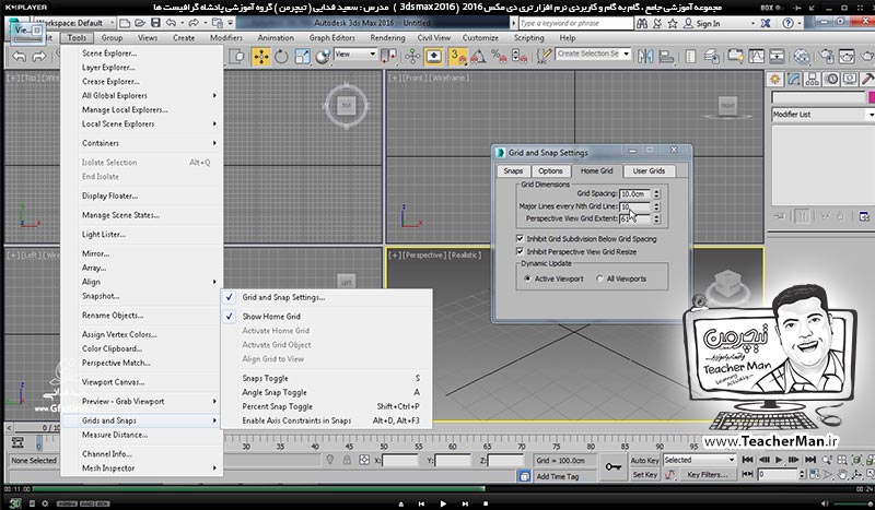 آموزش تری دی مکس 2016 و وی ری ( 3Ds Max 2016 & V-Ray ) ویژه معماری و طراحی دکوراسیون داخلی ( درس سوم ) &ndash; آشنایی با تنظیمات اولیه در تری دی مکس 2016 (3Ds Max 2016 ) از قبیل تنظیم واحد ( Units ) ، معرفی و تنظیمات شبکه شطرنجی ( Grid ) و معرفی عملکرد و تنظیمات پرش ( Snap ) -  مدرس : استاد سعید فدایی ( تیچرمن ) گروه آموزشی پادشاه گرافیست ها-5