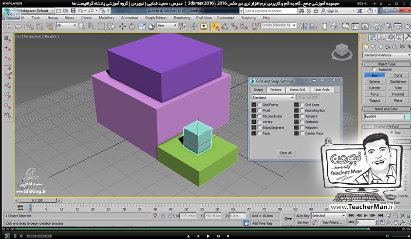 آموزش تری دی مکس 2016 و وی ری ( 3Ds Max 2016 & V-Ray ) ویژه معماری و طراحی دکوراسیون داخلی ( درس سوم ) &ndash; آشنایی با تنظیمات اولیه در تری دی مکس 2016 (3Ds Max 2016 ) از قبیل تنظیم واحد ( Units ) ، معرفی و تنظیمات شبکه شطرنجی ( Grid ) و معرفی عملکرد و تنظیمات پرش ( Snap ) -  مدرس : استاد سعید فدایی ( تیچرمن ) گروه آموزشی پادشاه گرافیست ها-9