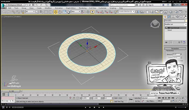 آموزش تری دی مکس 2016 و وی ری ( 3Ds Max 2016 & V-Ray ) ویژه معماری و طراحی دکوراسیون داخلی ( درس سی و دوم ) &ndash; معرفی سایر ابزار ها و فرمان های ترسیم اشکال دو بعدی ، معرفی پارامتر ها و تنظیماتشان و معرفی فرمان های ویرایشی - مدرس : استاد سعید فدایی ( تیچرمن ) گروه آموزشی پادشاه گرافیست ها-7