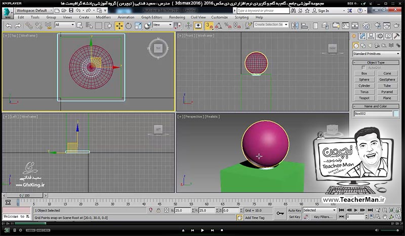 آموزش تری دی مکس 2016 و وی ری ( 3Ds Max 2016 & V-Ray ) ویژه معماری و طراحی دکوراسیون داخلی ( درس سی و سوم ) &ndash; مشاهده نماهای ساختمان با اشکال و طراحی های متفاوت ، بررسی جزئی آنها و توضیح روش ترسیم هر کدام از قسمت ها در طراحی نمای خارجی ساختمان - مدرس : استاد سعید فدایی ( تیچرمن ) گروه آموزشی پادشاه گرافیست ها-1