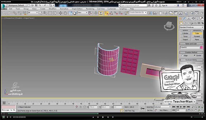 آموزش تری دی مکس 2016 و وی ری ( 3Ds Max 2016 & V-Ray ) ویژه معماری و طراحی دکوراسیون داخلی ( درس سی و سوم ) &ndash; مشاهده نماهای ساختمان با اشکال و طراحی های متفاوت ، بررسی جزئی آنها و توضیح روش ترسیم هر کدام از قسمت ها در طراحی نمای خارجی ساختمان - مدرس : استاد سعید فدایی ( تیچرمن ) گروه آموزشی پادشاه گرافیست ها-5