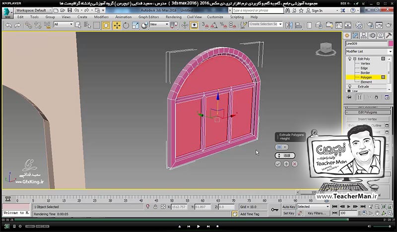 آموزش تری دی مکس 2016 و وی ری ( 3Ds Max 2016 & V-Ray ) ویژه معماری و طراحی دکوراسیون داخلی ( درس سی و سوم ) &ndash; مشاهده نماهای ساختمان با اشکال و طراحی های متفاوت ، بررسی جزئی آنها و توضیح روش ترسیم هر کدام از قسمت ها در طراحی نمای خارجی ساختمان - مدرس : استاد سعید فدایی ( تیچرمن ) گروه آموزشی پادشاه گرافیست ها-9
