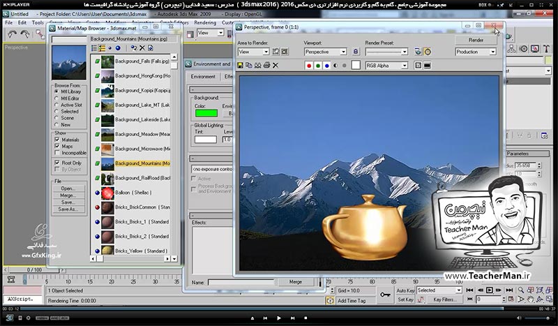 آموزش تری دی مکس 2016 و وی ری ( 3Ds Max 2016 & V-Ray ) ویژه معماری و طراحی دکوراسیون داخلی ( درس سی و چهارم ) &ndash; آشنایی با مفهوم و اصطلاحات متریال و جنس دهی در تری دی مکس 2016 ، معرفی پالت ( Material map browser ) و آشنایی با نحوه کار با آن - مدرس : استاد سعید فدایی ( تیچرمن ) گروه آموزشی پادشاه گرافیست ها-10