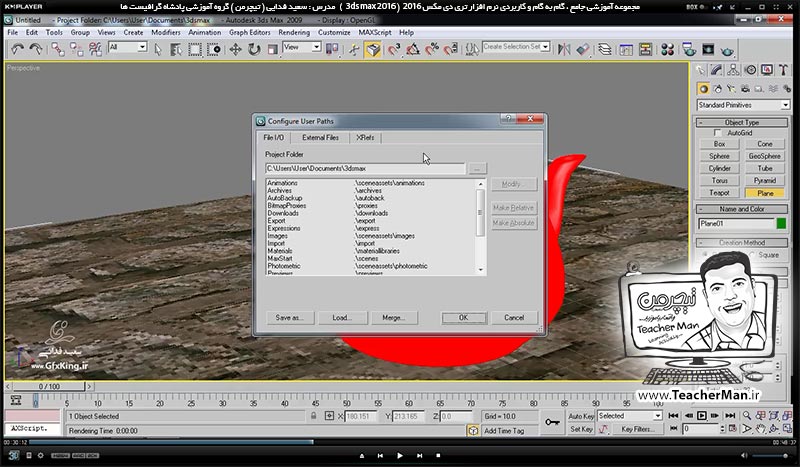 آموزش تری دی مکس 2016 و وی ری ( 3Ds Max 2016 & V-Ray ) ویژه معماری و طراحی دکوراسیون داخلی ( درس سی و چهارم ) &ndash; آشنایی با مفهوم و اصطلاحات متریال و جنس دهی در تری دی مکس 2016 ، معرفی پالت ( Material map browser ) و آشنایی با نحوه کار با آن - مدرس : استاد سعید فدایی ( تیچرمن ) گروه آموزشی پادشاه گرافیست ها-5