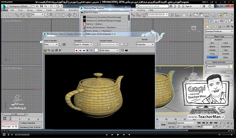 آموزش تری دی مکس 2016 و وی ری ( 3Ds Max 2016 & V-Ray ) ویژه معماری و طراحی دکوراسیون داخلی ( درس سی و چهارم ) &ndash; آشنایی با مفهوم و اصطلاحات متریال و جنس دهی در تری دی مکس 2016 ، معرفی پالت ( Material map browser ) و آشنایی با نحوه کار با آن - مدرس : استاد سعید فدایی ( تیچرمن ) گروه آموزشی پادشاه گرافیست ها-9