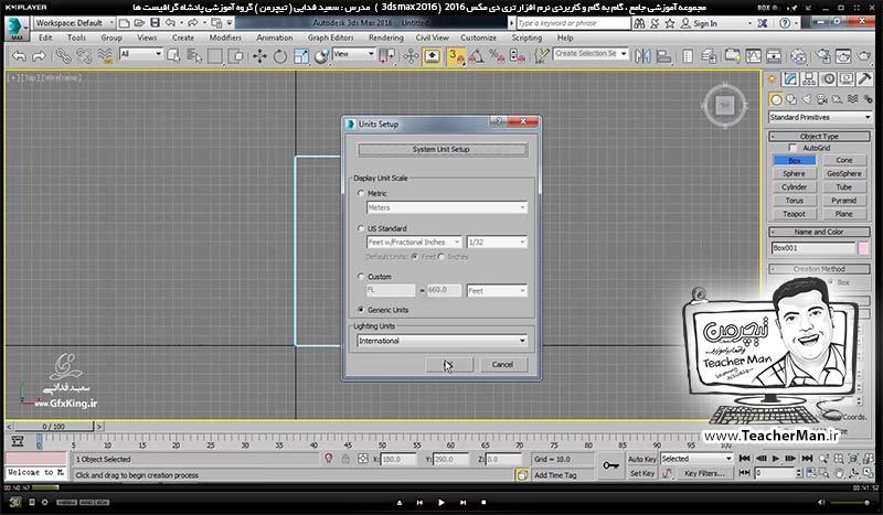 آموزش تری دی مکس 2016 و وی ری ( 3Ds Max 2016 & V-Ray ) ویژه معماری و طراحی دکوراسیون داخلی ( درس سی و ششم ) &ndash; آشنایی با فرمان ویرایشی ( Uvw map ) و تنظیمات ابعاد متریال و معرفی متریال حرفه ای ( Multi sub object ) در تری دی مکس 2016 (3Ds Max 2016 ) - مدرس : استاد سعید فدایی ( تیچرمن ) گروه آموزشی پادشاه گرافیست ها-1
