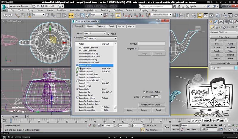 آموزش تری دی مکس 2016 و وی ری ( 3Ds Max 2016 & V-Ray ) ویژه معماری و طراحی دکوراسیون داخلی ( درس چهارم ) &ndash; آشنایی با مجموعه فرمان های مدیریت دید در نرم افزار تری دی مکس 2016 (3Ds Max 2016 ) ( ابزار های بزرگ نمایی و کوچک نمایی ) واقع در پنل ( Navigation ) ، معرفی کلید های میانبر و عملکرد هر کدام -  مدرس : استاد سعید فدایی ( تیچرمن ) گروه آموزشی پادشاه گرافیست ها-10