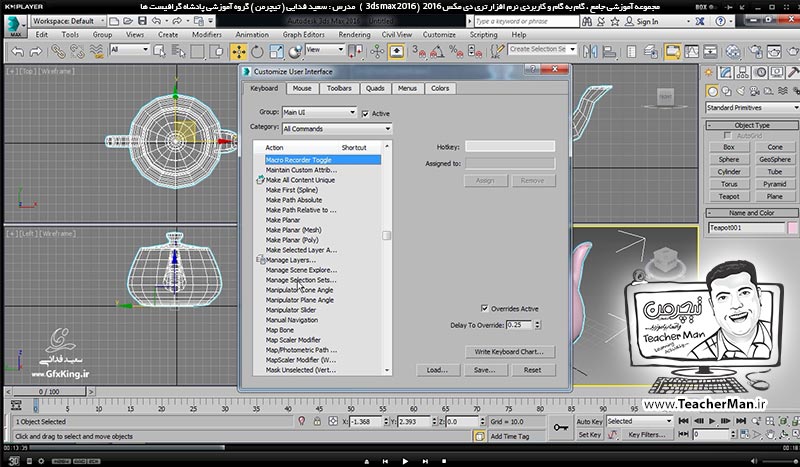 آموزش تری دی مکس 2016 و وی ری ( 3Ds Max 2016 & V-Ray ) ویژه معماری و طراحی دکوراسیون داخلی ( درس چهارم ) &ndash; آشنایی با مجموعه فرمان های مدیریت دید در نرم افزار تری دی مکس 2016 (3Ds Max 2016 ) ( ابزار های بزرگ نمایی و کوچک نمایی ) واقع در پنل ( Navigation ) ، معرفی کلید های میانبر و عملکرد هر کدام -  مدرس : استاد سعید فدایی ( تیچرمن ) گروه آموزشی پادشاه گرافیست ها-4