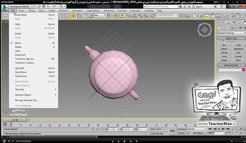 آموزش تری دی مکس 2016 و وی ری ( 3Ds Max 2016 & V-Ray ) ویژه معماری و طراحی دکوراسیون داخلی ( درس چهارم ) &ndash; آشنایی با مجموعه فرمان های مدیریت دید در نرم افزار تری دی مکس 2016 (3Ds Max 2016 ) ( ابزار های بزرگ نمایی و کوچک نمایی ) واقع در پنل ( Navigation ) ، معرفی کلید های میانبر و عملکرد هر کدام -  مدرس : استاد سعید فدایی ( تیچرمن ) گروه آموزشی پادشاه گرافیست ها-5