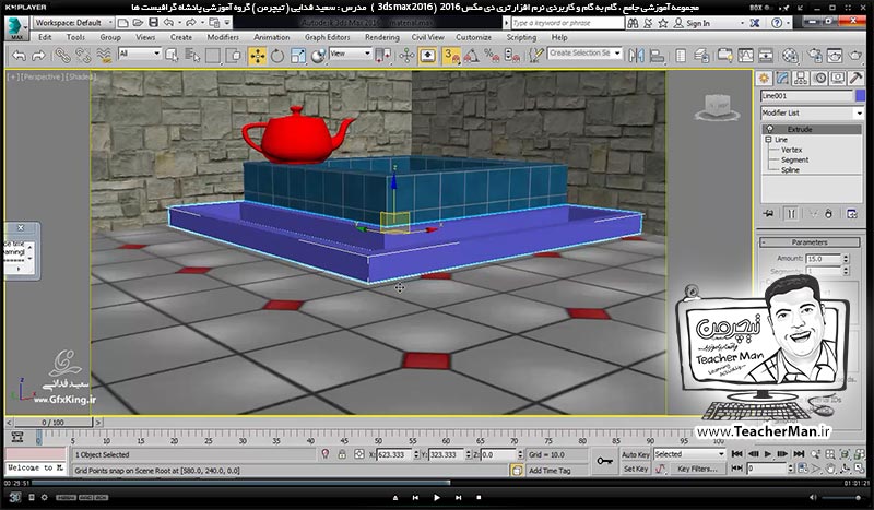 آموزش تری دی مکس 2016 و وی ری ( 3Ds Max 2016 & V-Ray ) ویژه معماری و طراحی دکوراسیون داخلی ( درس چهل و دوم ) &ndash; آشنایی با روش ساخت متریال های حرفه ای تر در وی ری ( V-Ray ) مثل متریال آب ، چمن و ... - مدرس : استاد سعید فدایی ( تیچرمن ) گروه آموزشی پادشاه گرافیست ها-7