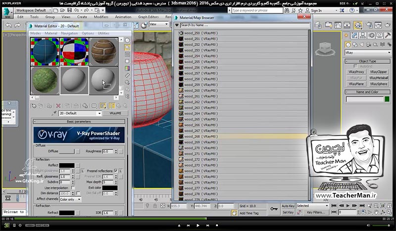 آموزش تری دی مکس 2016 و وی ری ( 3Ds Max 2016 & V-Ray ) ویژه معماری و طراحی دکوراسیون داخلی ( درس چهل و چهارم ) &ndash; آشنایی با متریال آماده وی ری ( V-Ray ) آرک شیدر در تری دی مکس 2016 و نحوه استفاده از آنها در متریال دهی و تنظیماتشان - مدرس : استاد سعید فدایی ( تیچرمن ) گروه آموزشی پادشاه گرافیست ها-5