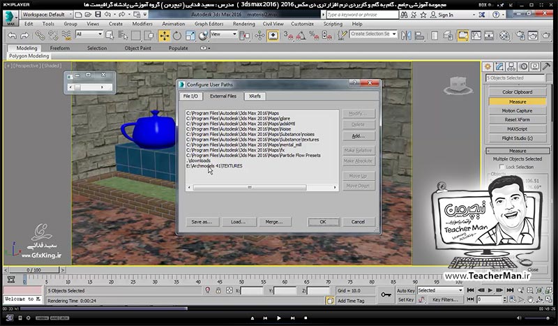 آموزش تری دی مکس 2016 و وی ری ( 3Ds Max 2016 & V-Ray ) ویژه معماری و طراحی دکوراسیون داخلی ( درس چهل و پنجم ) &ndash; آشنایی با روش صحیح آوردن آبجکت های آماده همراه با متریال ، تنظیمات اولیه و روش صحیح ( Merge ) کردن - مدرس : استاد سعید فدایی ( تیچرمن ) گروه آموزشی پادشاه گرافیست ها-5