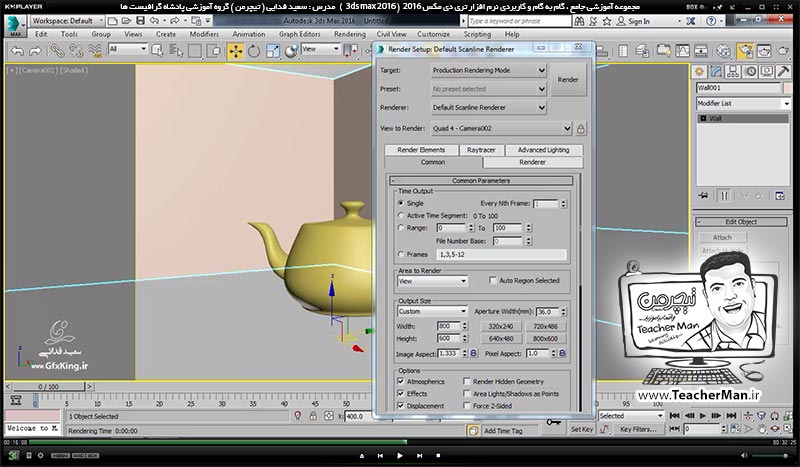 آموزش تری دی مکس 2016 و وی ری ( 3Ds Max 2016 & V-Ray ) ویژه معماری و طراحی دکوراسیون داخلی ( درس چهل و هفتم ) &ndash; معرفی دوربین ( Camera ) در تری دی مکس 2016 و انواع آن و روش دوربین گذاری در پروژه ، معرفی پارامتر های اولیه و نکات آن - مدرس : استاد سعید فدایی ( تیچرمن ) گروه آموزشی پادشاه گرافیست ها-5