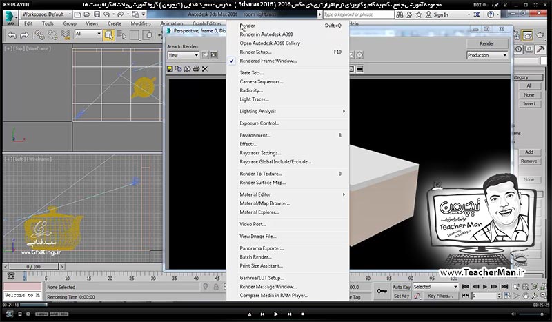 آموزش تری دی مکس 2016 و وی ری ( 3Ds Max 2016 & V-Ray ) ویژه معماری و طراحی دکوراسیون داخلی ( درس چهل و هشتم ) &ndash; آشنایی با نحوه ایجاد نور مستقیم استاندارد ( Target direct ) و جا دهی آن در صفحه داخلی و شبیه سازی اثر نور خورشید و تابش آن به داخل فضا - مدرس : استاد سعید فدایی ( تیچرمن ) گروه آموزشی پادشاه گرافیست ها-1