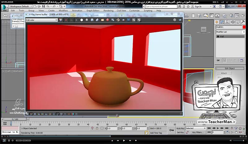 آموزش تری دی مکس 2016 و وی ری ( 3Ds Max 2016 & V-Ray ) ویژه معماری و طراحی دکوراسیون داخلی ( درس چهل و هشتم ) &ndash; آشنایی با نحوه ایجاد نور مستقیم استاندارد ( Target direct ) و جا دهی آن در صفحه داخلی و شبیه سازی اثر نور خورشید و تابش آن به داخل فضا - مدرس : استاد سعید فدایی ( تیچرمن ) گروه آموزشی پادشاه گرافیست ها-6