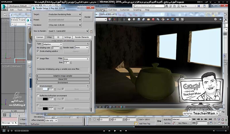 آموزش تری دی مکس 2016 و وی ری ( 3Ds Max 2016 & V-Ray ) ویژه معماری و طراحی دکوراسیون داخلی ( درس چهل و هشتم ) &ndash; آشنایی با نحوه ایجاد نور مستقیم استاندارد ( Target direct ) و جا دهی آن در صفحه داخلی و شبیه سازی اثر نور خورشید و تابش آن به داخل فضا - مدرس : استاد سعید فدایی ( تیچرمن ) گروه آموزشی پادشاه گرافیست ها-7