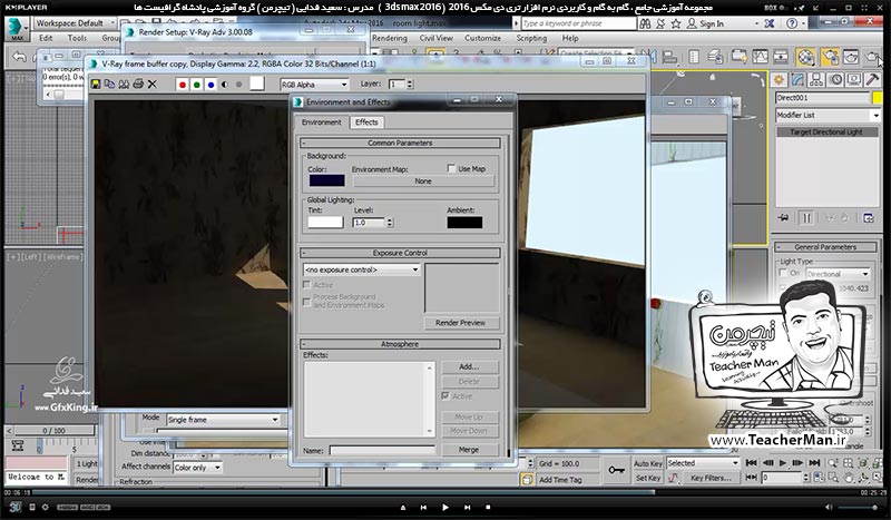 آموزش تری دی مکس 2016 و وی ری ( 3Ds Max 2016 & V-Ray ) ویژه معماری و طراحی دکوراسیون داخلی ( درس چهل و هشتم ) &ndash; آشنایی با نحوه ایجاد نور مستقیم استاندارد ( Target direct ) و جا دهی آن در صفحه داخلی و شبیه سازی اثر نور خورشید و تابش آن به داخل فضا - مدرس : استاد سعید فدایی ( تیچرمن ) گروه آموزشی پادشاه گرافیست ها-9