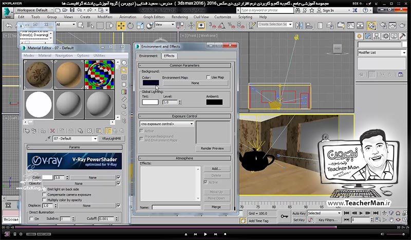آموزش تری دی مکس 2016 و وی ری ( 3Ds Max 2016 & V-Ray ) ویژه معماری و طراحی دکوراسیون داخلی ( درس چهل و نهم ) ( بخش اول )  &ndash; آشنایی با نور های وی ری ( V-Ray ) در تری دی مکس 2016 و معرفی انواع پارامتر های کاربردی و تنظیمات مربوطه - مدرس : استاد سعید فدایی ( تیچرمن ) گروه آموزشی پادشاه گرافیست ها-9
