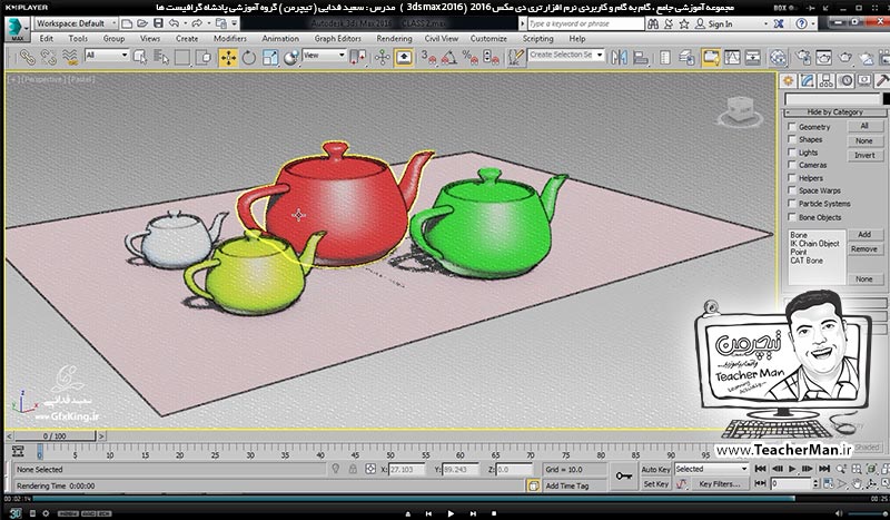 آموزش تری دی مکس 2016 و وی ری ( 3Ds Max 2016 & V-Ray ) ویژه معماری و طراحی دکوراسیون داخلی ( درس پنجم ) &ndash; انواع حالت های نمایشی و سایه زنی سطوح و لبه ها ( Visual style ) ، ترسیمات در پنجره های دید تری دی مکس 2016 (3Ds Max 2016 ) و کلید های میانبر مربوطه -  مدرس : استاد سعید فدایی ( تیچرمن ) گروه آموزشی پادشاه گرافیست ها-9