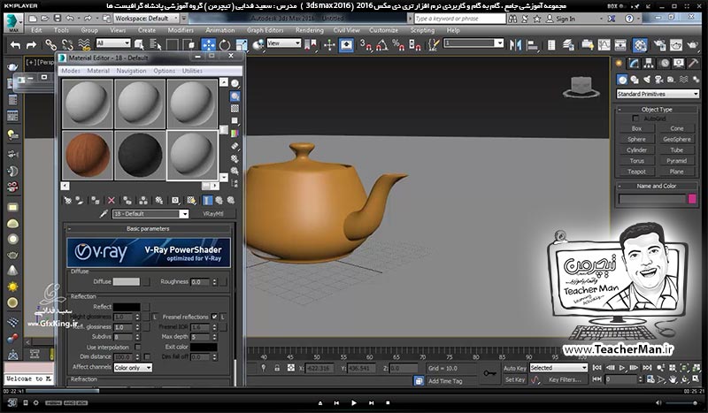 آموزش تری دی مکس 2016 و وی ری ( 3Ds Max 2016 & V-Ray ) ویژه معماری و طراحی دکوراسیون داخلی ( درس پنجاه و دوم ) &ndash; ترسیم یک نمای خارجی آپارتمان از روی یک عکس و بیان یکسری نکات اولیه - مدرس : استاد سعید فدایی ( تیچرمن ) گروه آموزشی پادشاه گرافیست ها-2