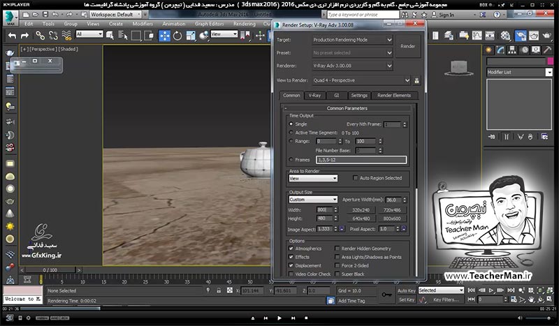 آموزش تری دی مکس 2016 و وی ری ( 3Ds Max 2016 & V-Ray ) ویژه معماری و طراحی دکوراسیون داخلی ( درس پنجاه و دوم ) &ndash; ترسیم یک نمای خارجی آپارتمان از روی یک عکس و بیان یکسری نکات اولیه - مدرس : استاد سعید فدایی ( تیچرمن ) گروه آموزشی پادشاه گرافیست ها-3