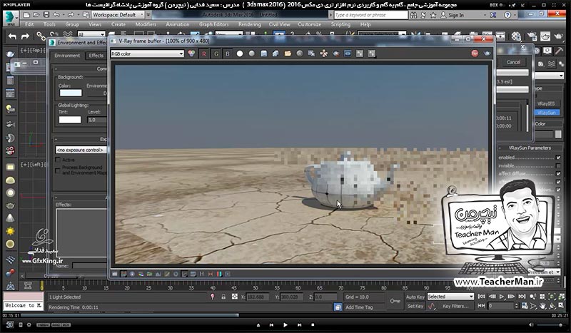 آموزش تری دی مکس 2016 و وی ری ( 3Ds Max 2016 & V-Ray ) ویژه معماری و طراحی دکوراسیون داخلی ( درس پنجاه و دوم ) &ndash; ترسیم یک نمای خارجی آپارتمان از روی یک عکس و بیان یکسری نکات اولیه - مدرس : استاد سعید فدایی ( تیچرمن ) گروه آموزشی پادشاه گرافیست ها-5