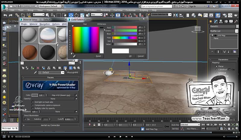 آموزش تری دی مکس 2016 و وی ری ( 3Ds Max 2016 & V-Ray ) ویژه معماری و طراحی دکوراسیون داخلی ( درس پنجاه و دوم ) &ndash; ترسیم یک نمای خارجی آپارتمان از روی یک عکس و بیان یکسری نکات اولیه - مدرس : استاد سعید فدایی ( تیچرمن ) گروه آموزشی پادشاه گرافیست ها-9
