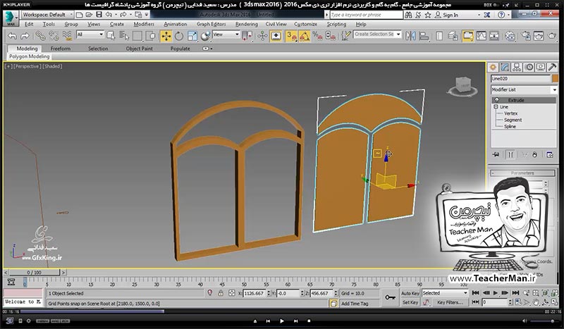 آموزش تری دی مکس 2016 و وی ری ( 3Ds Max 2016 & V-Ray ) ویژه معماری و طراحی دکوراسیون داخلی ( درس پنجاه و سوم ) - ترسیم یک نمای خارجی آپارتمان از روی یک عکس در تری دی مکس 2016 و بیان یکسری نکات اولیه - مدرس : استاد سعید فدایی ( تیچرمن ) گروه آموزشی پادشاه گرافیست ها-3