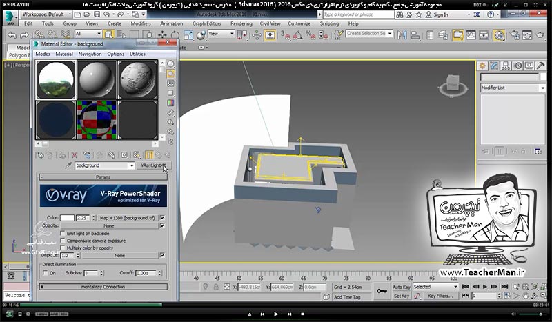 آموزش تری دی مکس 2016 و وی ری ( 3Ds Max 2016 & V-Ray ) ویژه معماری و طراحی دکوراسیون داخلی ( درس پنجاه و پنجم ) - آشنایی با انواع پروژه های آماده و لایه باز تری دی مکس طراحی دکوراسیون داخلی و نمای خارجی ( Arch Interior & Exterior ) و کاربرد آنها در تری دی مکس 2016 - مدرس : استاد سعید فدایی ( تیچرمن ) گروه آموزشی پادشاه گرافیست ها-2
