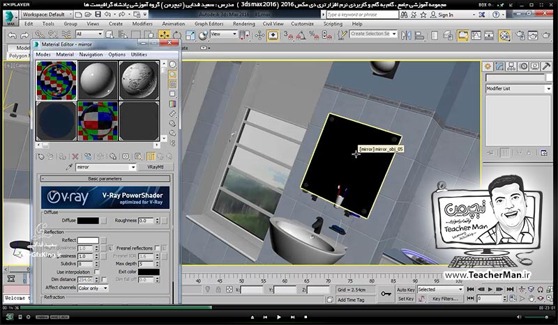 آموزش تری دی مکس 2016 و وی ری ( 3Ds Max 2016 & V-Ray ) ویژه معماری و طراحی دکوراسیون داخلی ( درس پنجاه و پنجم ) - آشنایی با انواع پروژه های آماده و لایه باز تری دی مکس طراحی دکوراسیون داخلی و نمای خارجی ( Arch Interior & Exterior ) و کاربرد آنها در تری دی مکس 2016 - مدرس : استاد سعید فدایی ( تیچرمن ) گروه آموزشی پادشاه گرافیست ها-3